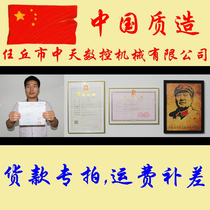 Zhongtian CNC machinery phone 13722770203 Welcome to call