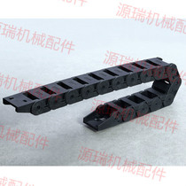 (Factory direct sales)Reinforced nylon towline engineering towline plastic towline tank chain 25 series