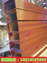 Wood grain aluminum square tube 20*150*1 45mm imitation wood grain transfer decorative aluminum alloy square pass with color card