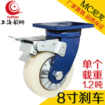 8-inch blue bracket heavy-duty MC nylon with brake universal wheel single carrying 1 2 tons industrial equipment casters