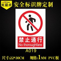 The production warning sign of the pass warning sign is strictly prohibited The security sign of the PVC is customized