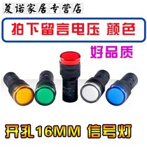Signal lamp ADY16-16 LED button indicator opening 16mm
