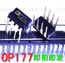 8-pin straight-plug OP177 OP177G OP177GPZ DIP8 operational amplifier integrated circuit direct shot