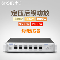 SNSIR Shensi SN Series Professional Public Broadcast Background Music High Power Constant Voltage Backstage Amplifier