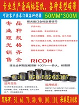 Ricoh D110C Water-resistant Carbon Belt 25*300 30 35 40 50 60 7080 Resistance to high temperature steam hot