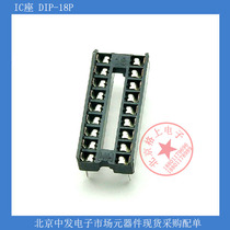 18P IC seat IC socket chip base integrated circuit socket IC base IC socket electronic device
