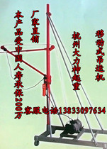 Movable crane Indoor and outdoor double-use crane Decoration industrial sand crane hoist Overhead crane