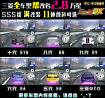 Bay Shore 3DX Mitsubishi full model