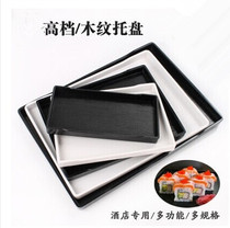 European-style melamine imitation porcelain tray Wood grain non-slip sushi tray Plastic rectangular hotel room disposable tea tray