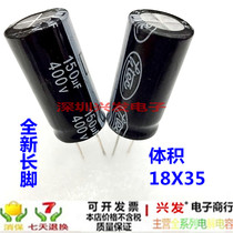 400V150UF straight plugged aluminium electrolytic capacitor 150UF 400V volume 18X35mm