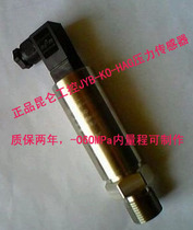 Kunlun Industrial Control pressure transmitter JYB-KO-HAG-1 4-20mA liquid level sensor KZY-KO-HAG