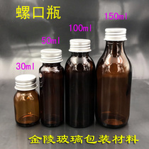 30ml-150ml Brown screw mouth glass bottle Brown reagent bottle Molded syrup bottle Light-proof culture bottle