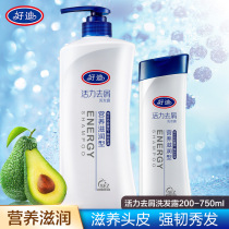 Hoody Dandruff Remover Softening Shampoo Men's and Women's 750ml Shampoo Cream Nourishing Moisturizing Repair Shampoo