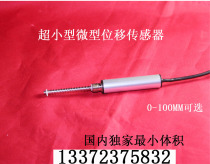 PM micro displacement sensor textile machine accessories small range displacement detection macro measuring instrument
