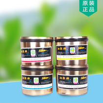 Shanghai Sixian offset printing ink 05 type quick-drying bright four-color ink 2 5kg cans printing ink 306 yuan set