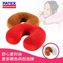 PATEX Thai Latex pillow Cervical Spine pillow U-shaped pillow Natural latex neck pillow