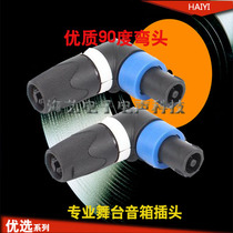 90 degree elbow speaker plug speaker plug bar sound plug 4 core speaker plug