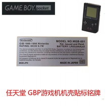  GBP Game machine labeling nameplate GBP game machine case back sticker Sticker GBP case accessories