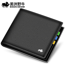 American bison wallet mens short leather Korean version of youth wallet top layer cowhide card horizontal wallet mens tide