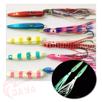 JAYA second generation Yanyue fish type iron plate lead bait Lead head hook Octopus double hook Luya bait sea fishing boat fishing bait