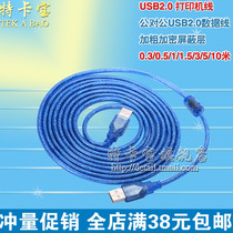 High quality male-to-male USB2 0 data cable USB dual metric hard disk cable 0 3 0 5 1 1 5 3 5~10 m