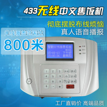 Wireless canteen rice vending machine IC card consumer machine Canteen punch card machine Chinese rice card machine Charging machine Restaurant credit card machine