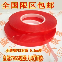 Crown 7965PET double-sided tape red Film strong seamless double-sided tape high transparent ultra-thin phone tape