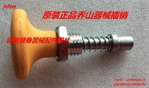 Qiaoshan equipment Spring Knob spring Bolt fitness equipment accessories Spring Knob latch spring pull pin