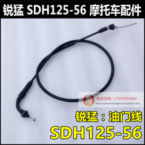Suitable for New Continent Honda SDH125-56-58 throttle line Ruimeng Prince 125 Little Prince Throttle Throttle Cable