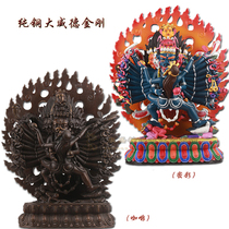 31cm pure copper dense color brown big Wei De King Kong Tibetan Tantric Buddhist ornaments fine handicrafts