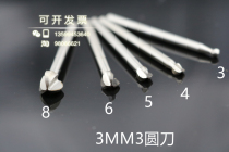 Round 3-edged white steel knife 3mm handle set suitable for gong machine small hanging grinding wood carving special round ball knife