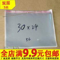 OPP bra bag self-adhesive bag plastic bag transparent bag packaging bag 5 silk 30*24cm 5 6 yuan 100