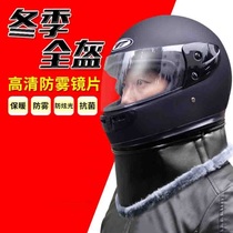 Electric winter car men and women warm helmet cotton helmet Winter full helmet thick lens thick scarf
