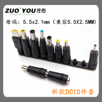 DC5 5X2 5MM ADAPTER NOTEBOOK POWER ADAPTER Computer MOBILE POWER ADAPTER 10-PIECE SET