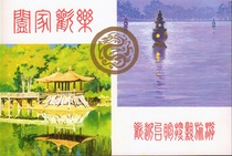 Postage postcard JP13 welcomes Taiwanese to visit relatives