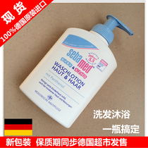 Imported from Germany Sebamed PH5 5 Baby shampoo and bath two-in-one 200ml