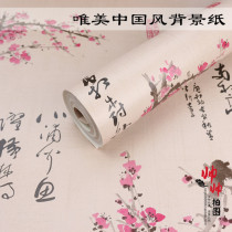 Beautiful Chinese style plum blossom calligraphy background paper shooting background cloth 50*50 background props shooting ornaments
