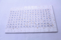 Anhui four-foot three open rice paper copybook Prajna Paramita Paramita heart scriptures red copy heart scriptures