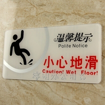 Spot New carefully slippery sign Hotel Hotel non-slip wall sticker acrylic screen sign