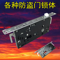 Large door lock body of security door lock body