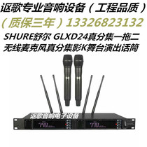 Shure GLXD24 true diversity one-for-two performance wireless microphone stage performance distance 300 meters
