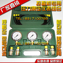 Portable excavator hydraulic pump pressure test gauge hydraulic test pressure gauge pressure hose accessory box