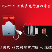 Shop roll gate anti-theft alarm wireless roll gate magnetic anti-theft device Shop Shop roll door alarm