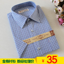 Clearance processing pure cotton old coarse cloth shirt mens short sleeve shirt cotton summer half sleeve plaid stripe shirt