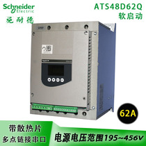 Schneider Soft Starter 30KW Asynchronous Motor Soft Starter ATS48D62Q Schneider Soft Starter 62A