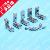 European standard GB 20-30-40-45 corner groove connector Built-in corner groove aluminum profile accessories L E-type right angle corner