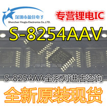 New imported S-8254AA S-8254AAV 8254AAV TSSOP16 packaging lithium battery protection IC