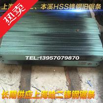 Old front steel saw blade W9 high-speed steel machine saw blade embryo DIY knife wind steel Shanghai Ha er Benxi old saw blade used