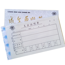 Written thickness 301-24 Type C-24 reimbursement documents Expenditure certificate 21*12cm (5 bags)