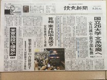 Japanese foreign language Old Japanese original Japanese newspaper Wall subscription 10 copies